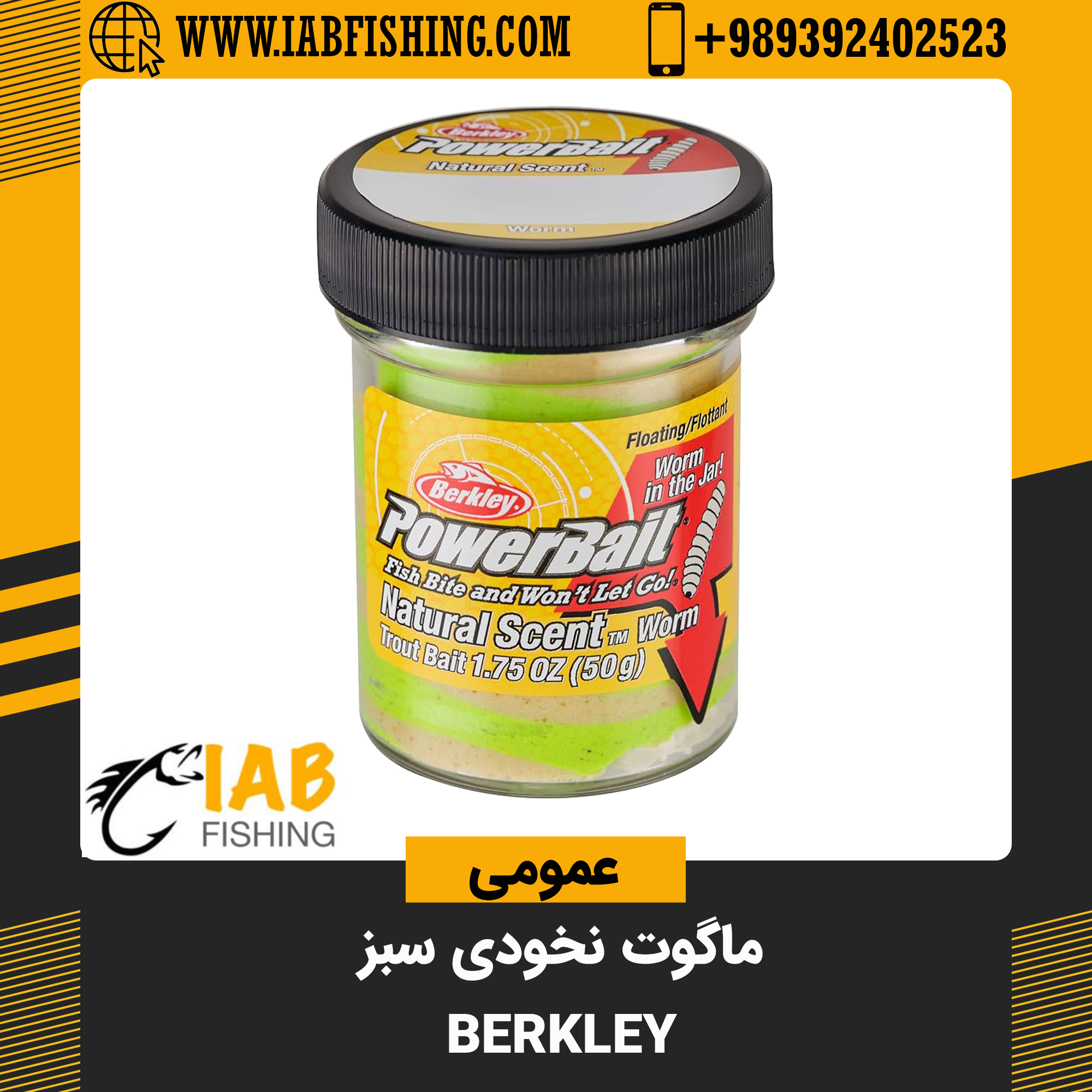ماگوت نخودی و سبز برکلی Berkley