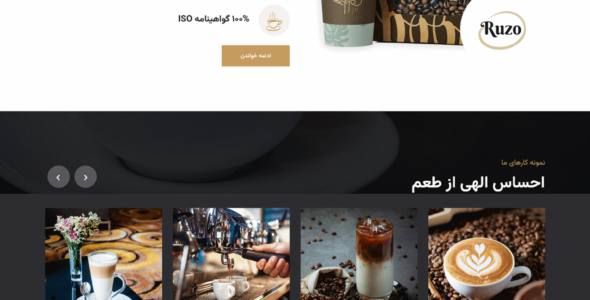 قالب HTML رستوران و کافه روزو، Ruzo