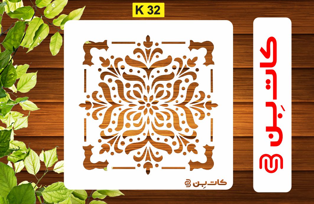 شابلون کاشی کد K 32