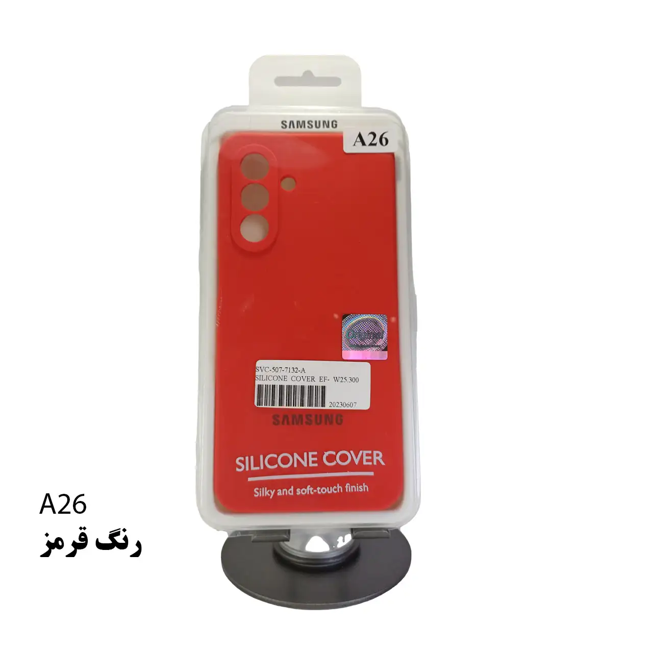 قاب سیلیکونی پاک کنی اورجینال Master Quality مدل Samsung Galaxy A17 / A26 –  (پک دار)
