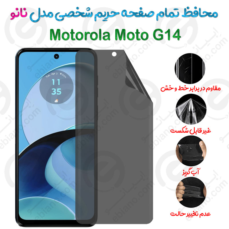 محافظ تمام صفحه حریم شخصی Motorola Moto G14 مدل نانو