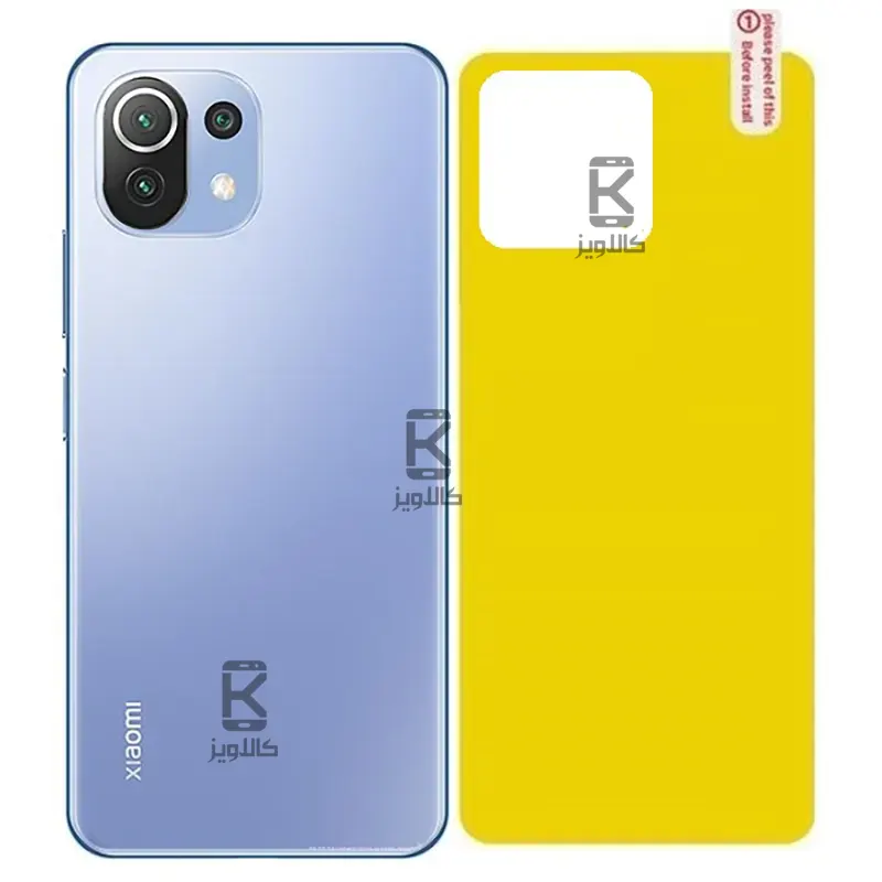 برچسب محافظ پشت شیائومی Mi 11 Lite