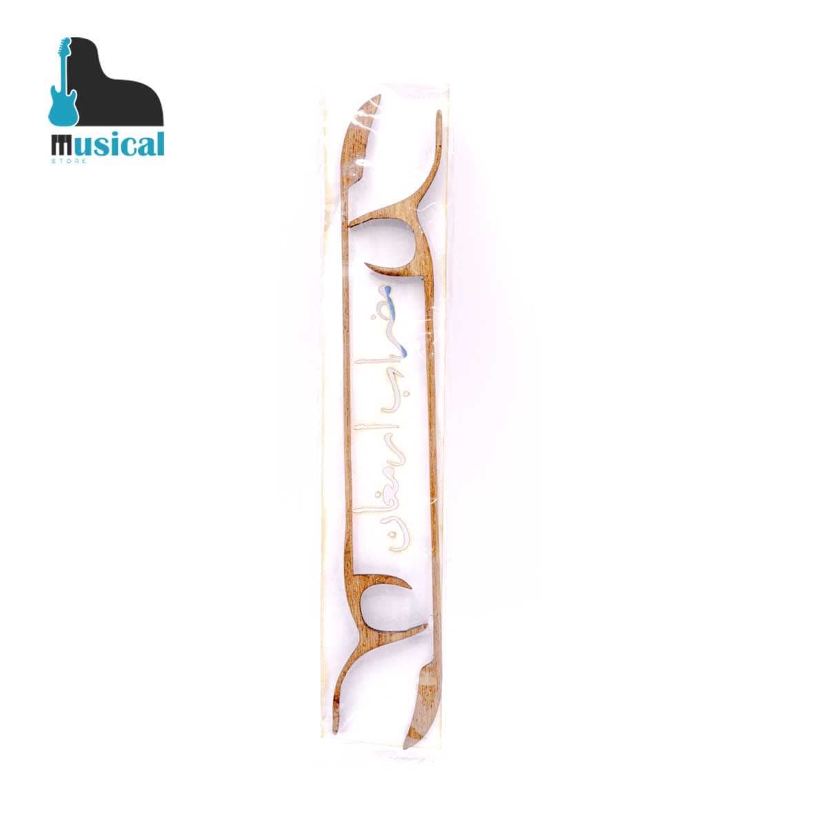 مضراب سنتور ارمغان
