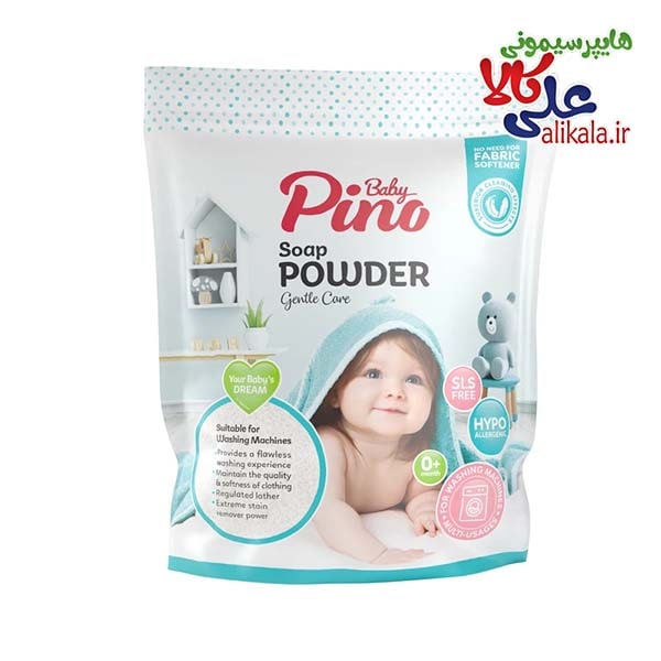 پودر صابون نوزاد پینو بیبی مخصوص ماشین لباسشویی وزن 800 گرم