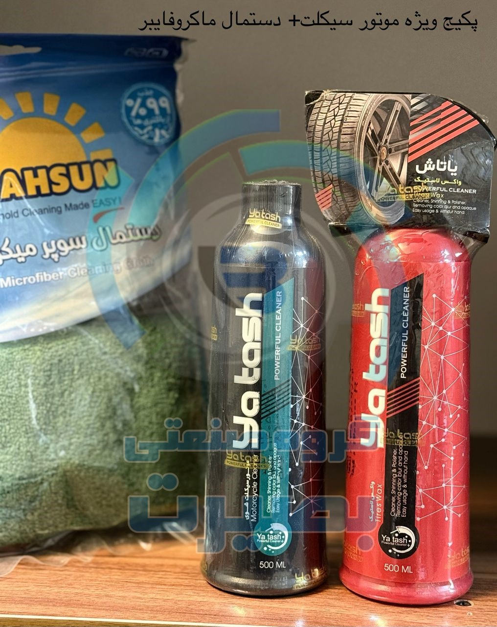 پکیج ویژه موتورسیکلت یاتاش