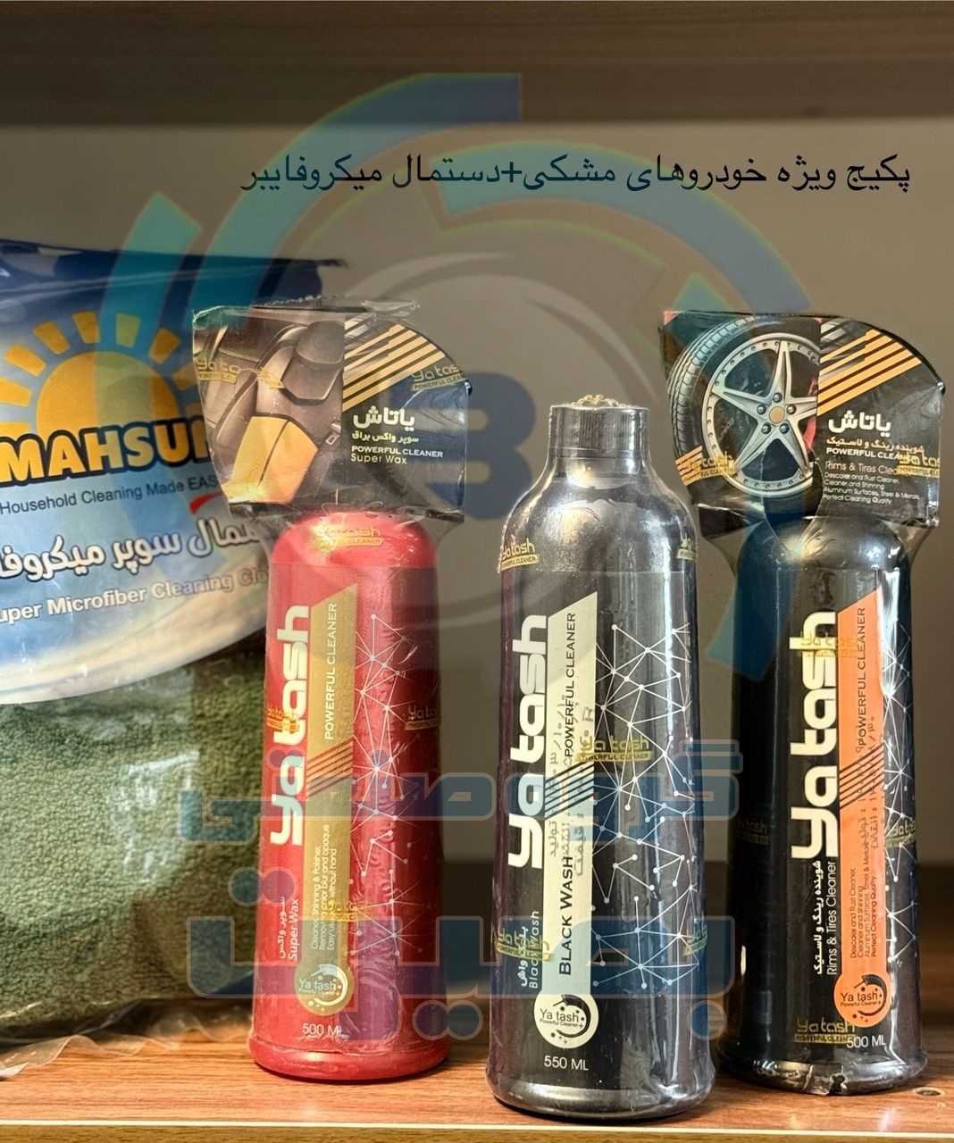 پکیج ویژه خودروهای مشکی یاتاش