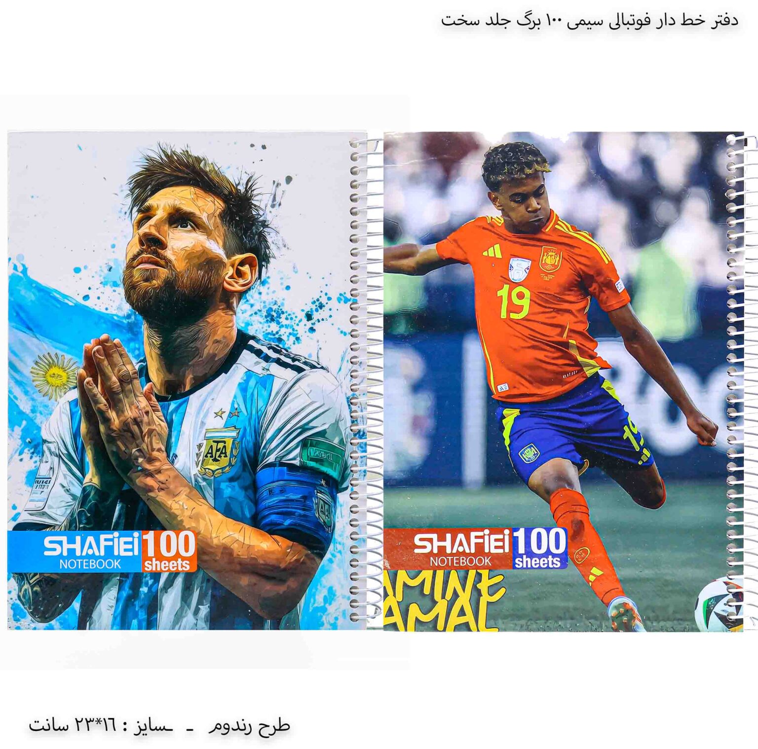 دفتر خط دار فوتبالی سیمی 100 برگ جلد سخت