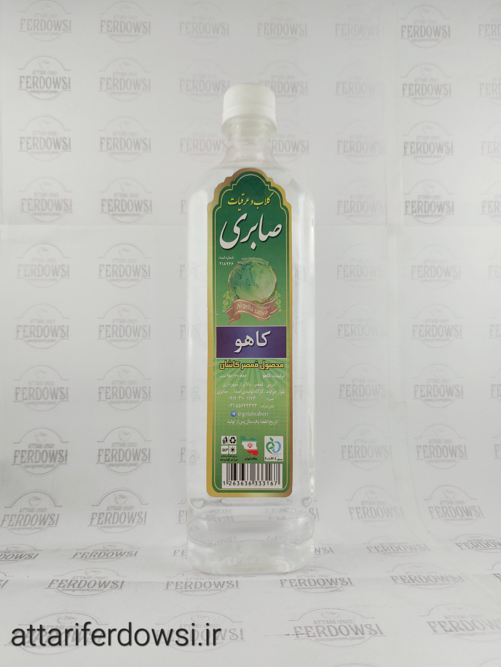 عرق کاهو