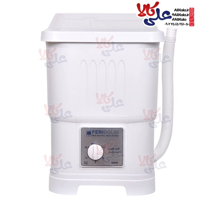 مینی واش فریدولین 1.5 کیلویی مدل SW15