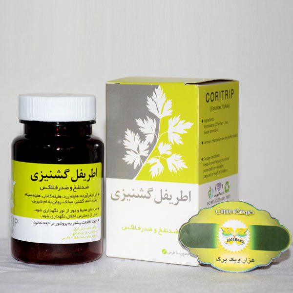 قرص اطریفل گشنیزی کوری تریپ نیاک
