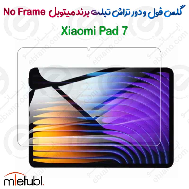 گلس فول و دور تراش میتوبل تبلت Xiaomi Pad 7 مدل No Frame