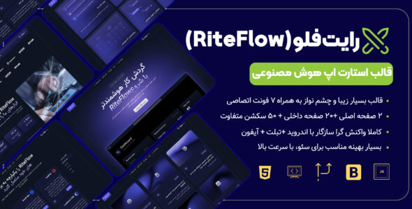 Riteflow، قالب HTML استارتاپی برای SaaS و هوش مصنوعی