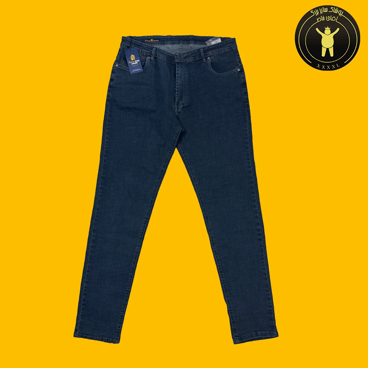 شلوار جین نیلی برند (giant jean) سایز ۵۰ تا ۶۰