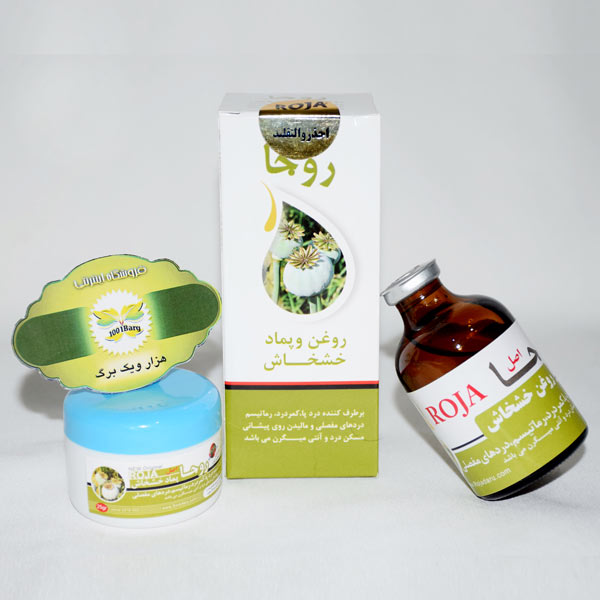 روغن و پماد خشخاش