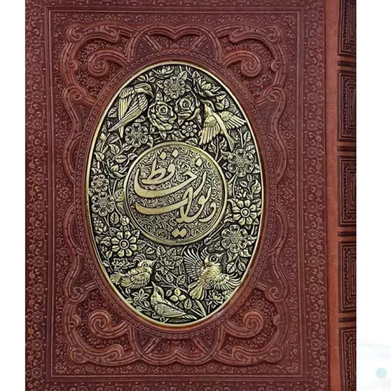 دیوان حافظ وزیری معطر چرم جعبه دار پلاک فلزی طرح مس نفیس