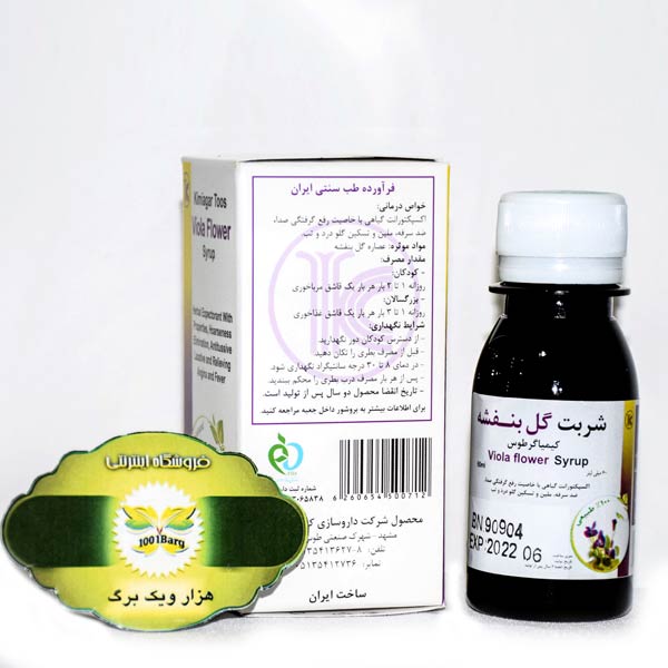 شربت گل بنفشه کیمیاگر توس (60 میلی لیتری)