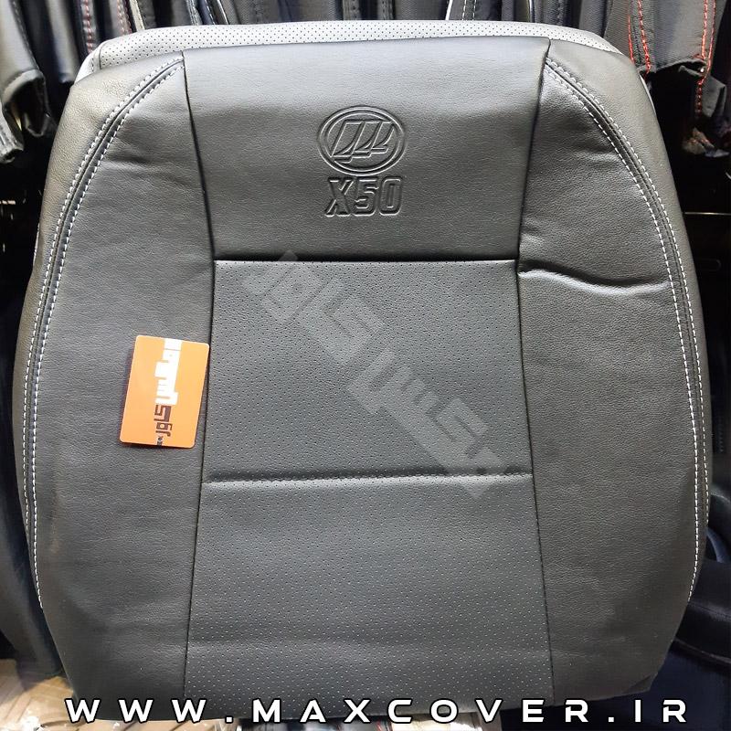 روکش صندلی لیفان Lifan X50 چرم مشکی