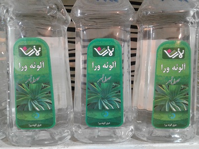 عرق آلوئه ورا نمازی