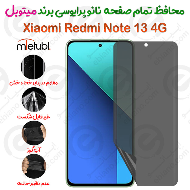 محافظ تمام صفحه نانو پرایوسی شیائومی ردمی نوت 13 4 جی برند میتوبل