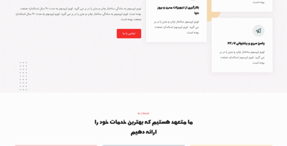 قالب Lixi، قالب HTML شرکتی خدمات نظافتی لیکسی