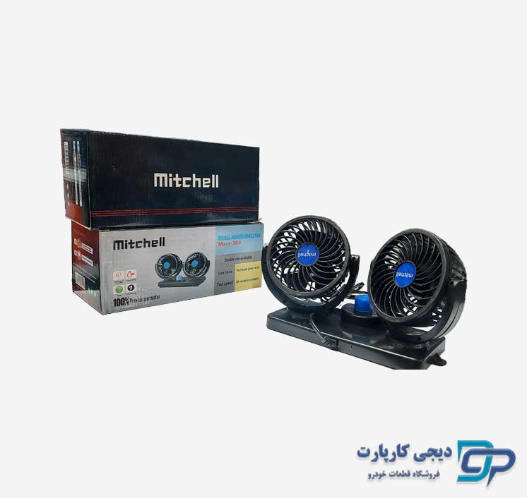 پنکه دوقلوی خودرو MITCHELL مدل MARS_304