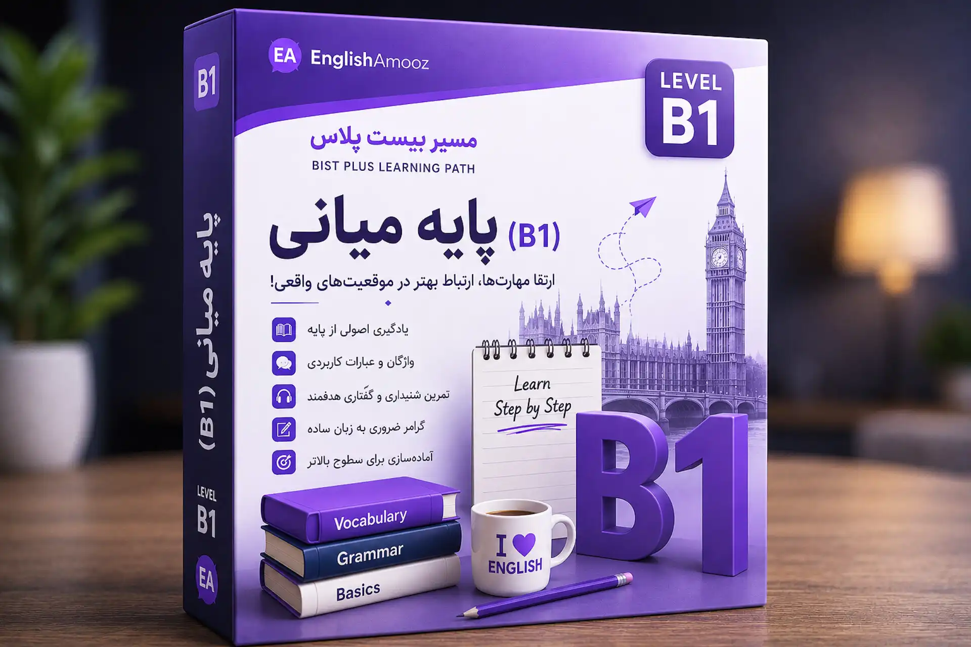 بسته 20+ (B1)