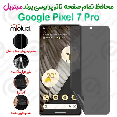 محافظ تمام صفحه نانو پرایوسی گوگل پیکسل 7 پرو برند میتوبل