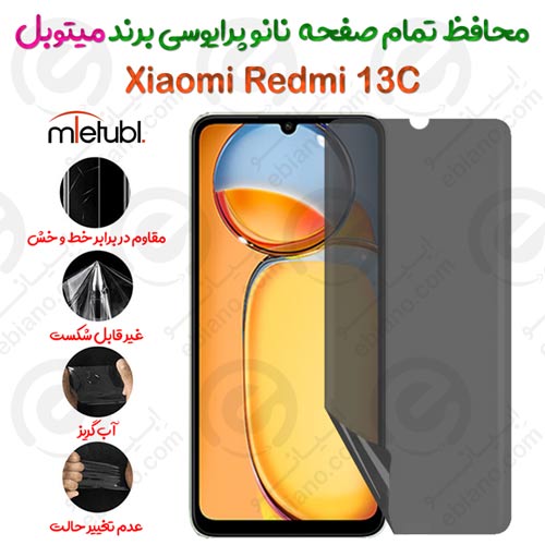 محافظ تمام صفحه نانو پرایوسی شیائومی ردمی 13 سی برند میتوبل