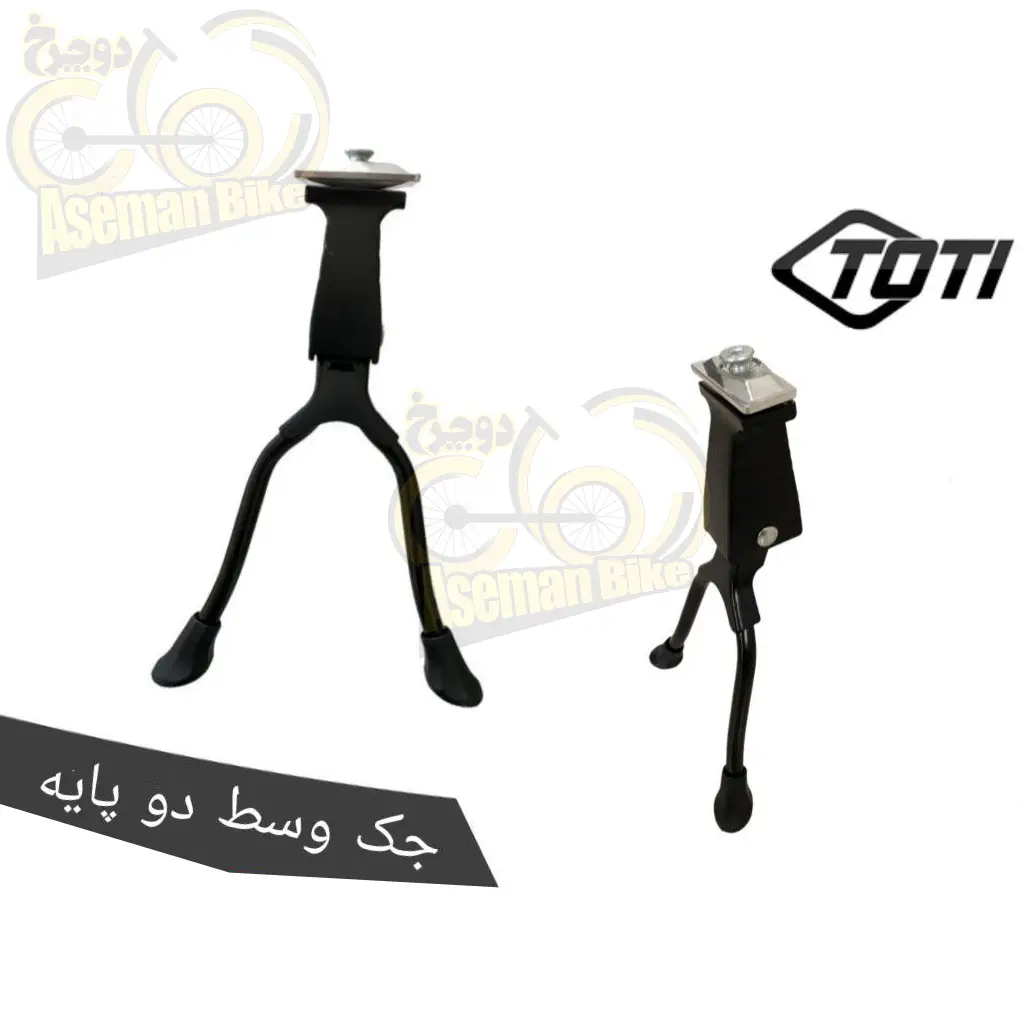 جک وسط دوپایه TOTI استحکام ثبات برای دوچرخه