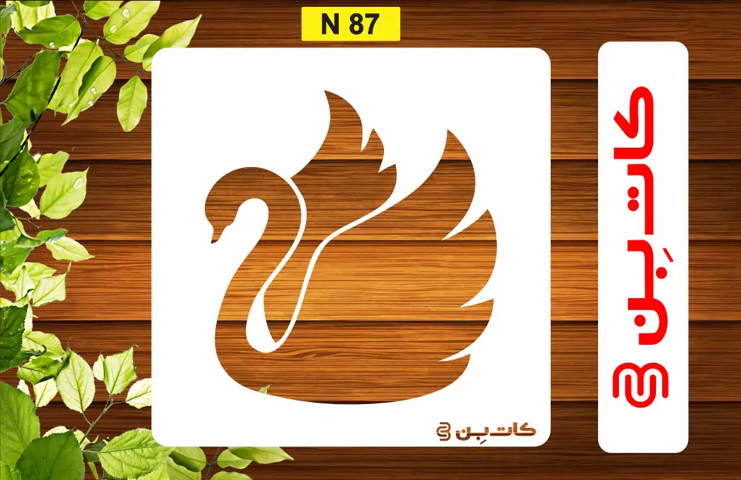 شابلون مینی کد N 87