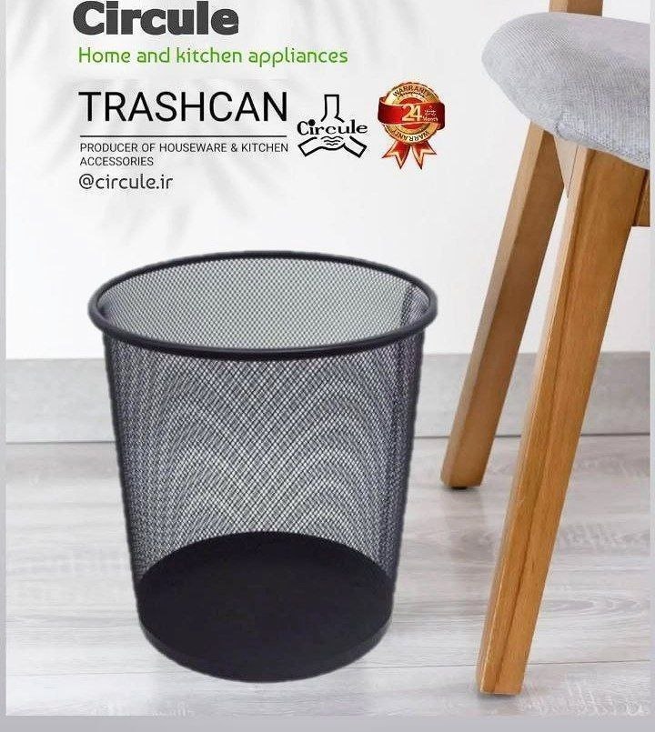 سرکوله سطل کاغذ توری | Mesh Waste Basket