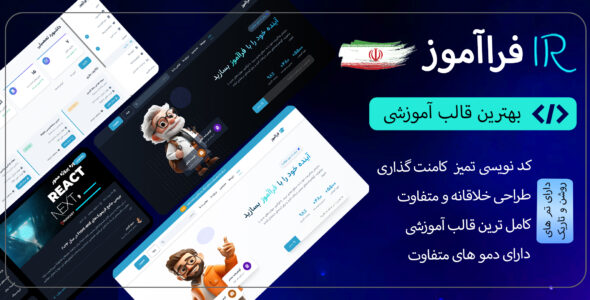 قالب HTML فراآموز - قالب آموزشی