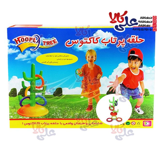 بازی آموزشی حلقه پرتاب کاکتوس
