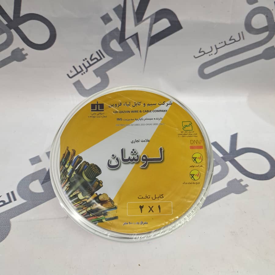 کابل کیسه ای افشان دو رشته 2 در 1 - 1*2 (تخت)  - دو در یک - 2*1 - لوشان