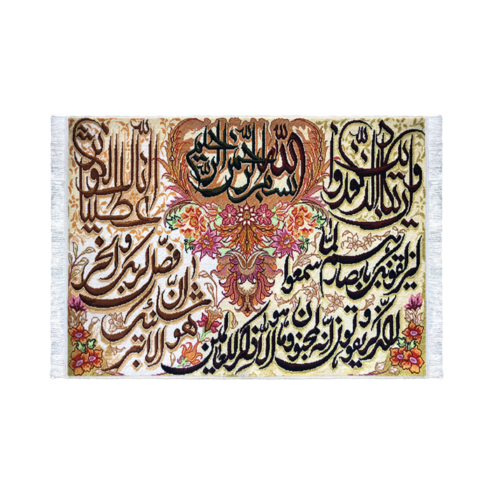 تابلو فرش کلاریس طرح سوره
