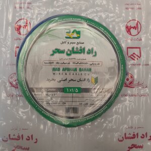 سیم ۱.۵ افشان راد افشان سحر