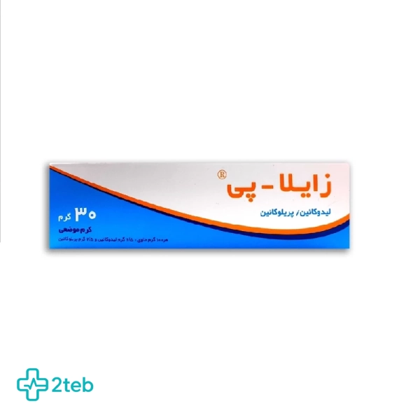 کرم زایلا پی - 30 گرم