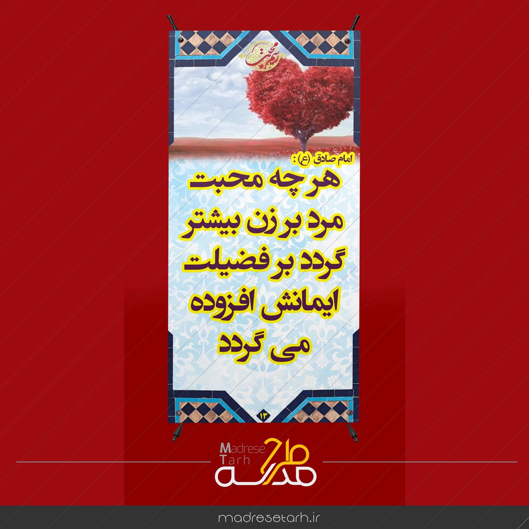 محبت به زن