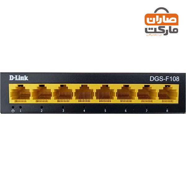 سوئیچ۸پورت گیگابیتی DGS-F108 دیلینک | سوئیچ اقتصادی