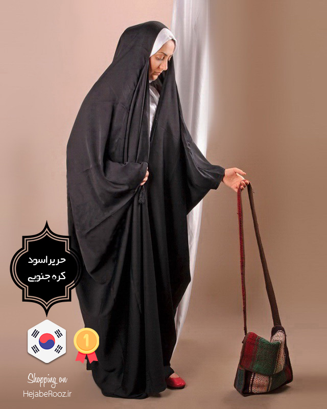 چادر عربی اصیل مدل جده یا عبائی (حریراسود کره جنوبی)