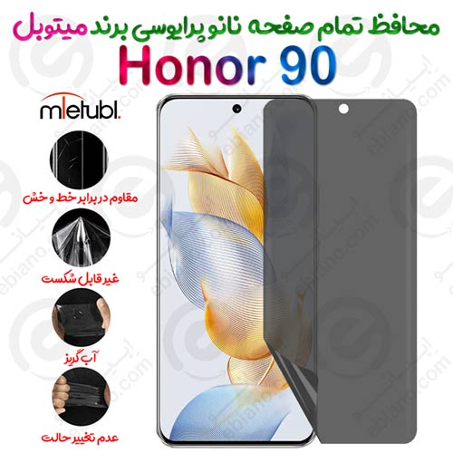 محافظ تمام صفحه نانو پرایوسی آنر 90 برند میتوبل