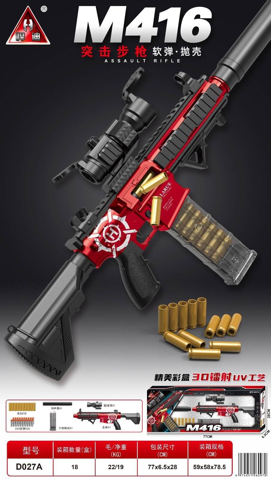 تفنگ M416 تیر ابری