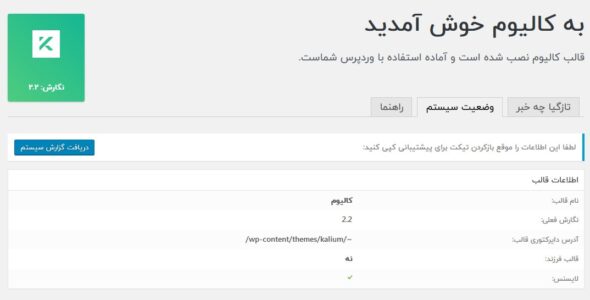 قالب چند منظوره کالیوم، Kalium