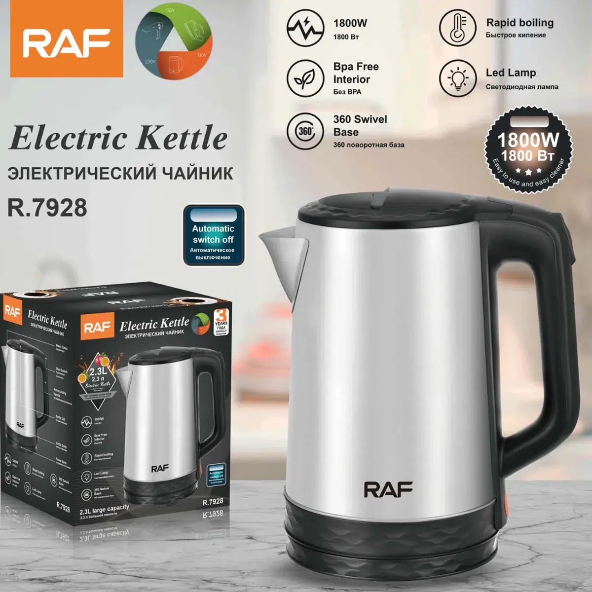 کتری برقی راف مدل R7928