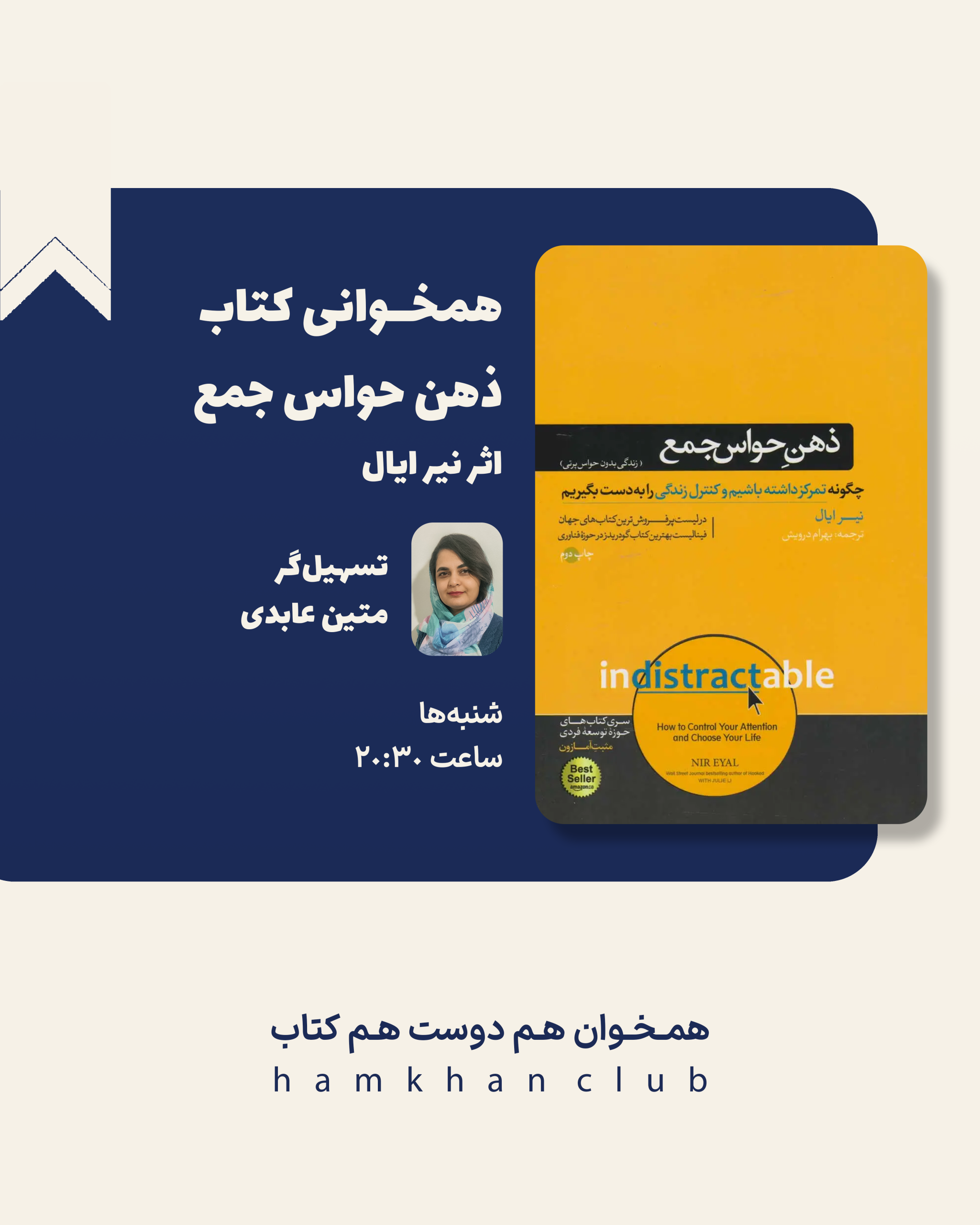 کنج دنج با حضور آقای جعفر خیرخواهان