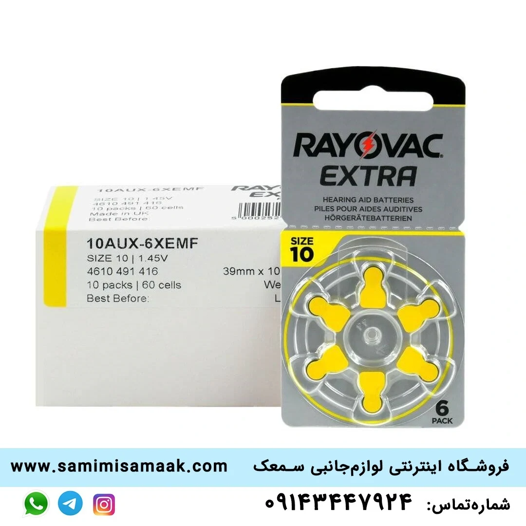 باتری 10 سمعک ریوواک