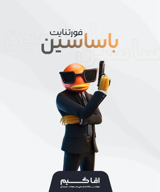 خرید باندل بساسین فورتنایت