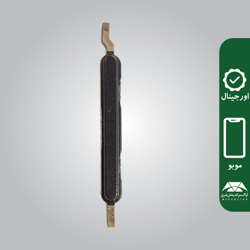 کلیدهای پاور و ولوم (Power & Volume Keys) گوشی موبودو MOBO K1