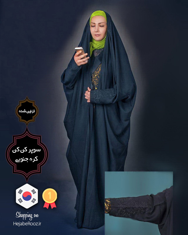 چادر عربی مدل اماراتی آستین دار نگین دار (سوپر کن کن کره جنوبی)