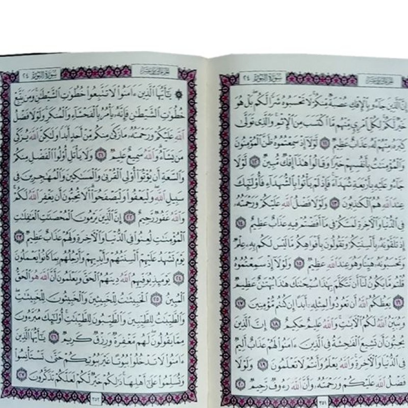 قرآن وزیری بدون ترجمه گالینگور سفید پلاک خورشیدی بدون قاب